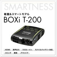 【送料無料】エルモ　BOXi　モバイルプロジェクター(HDMI端子のみ・150lm)　T-…...:auc-yorozuya:10210648