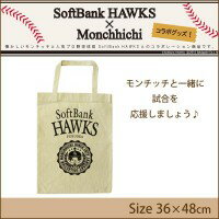 SoftBank HAWKS×Monchhichi(モンチッチ)　トートバッグ　ST-HM…...:auc-yorozuya:10300943