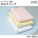 エントリーで最大30倍!!京都西川 ローズベビー寝具 キルトパッド SWC 9330852【ベビーその他】