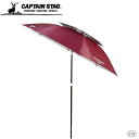CAPTAIN STAG キャプテンスタッグ ガーデン UVカット2段パラソル200cm(ブラウン) UD-50【スポーツ】