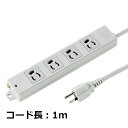 サンワサプライ 工事物件タップ 抜け止めコンセント 3P 4個口 1m TAP-K4-1【PC・携帯関連】