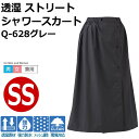 スミクラ 透湿 ストリートシャワースカート Q-628グレー SS【アウトドア】