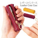 小銭が見やすい牛革コインケース ボルドー