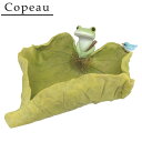 Copeau(¥³¥Ý¡¼)¡¡¥«¥¨¥ë¤ÈÍդäѥȥ졼¡¡71762¡Ú¥¬¡¼¥Ç¥Ë¥ó¥°¡¦²Ö¡¦¿¢Êª¡¦DIY¡Û