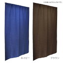 日本製 レースの防炎のれん 85×150cm 28047【敷物・カーテン】
