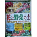 【代引き・同梱不可】6-21 あかぎ園芸 有機畑 花と野菜の土 25L 3袋【ガーデニング・花・植物・DIY】