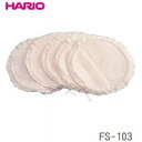 HARIO(ハリオ) サイフォン用ろか布(5枚入) FS-1...