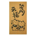 のれん 「笑門来福」 約幅85cm×丈150cm (2294)【敷物・カーテン】