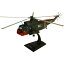 KBウィングス S-61A 海上自衛隊 1/72スケール KBW72105【玩具】