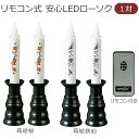 詰替タイメD....
7,500円 感想(0件)
【スーパーセールでポイント最大44倍】(業務用セット) ハイマッキーケア つめ替えタイプ 黒 【×30セット】
インテリアの壱番館
リモコン式 安心LEDローソク 1対【冠婚葬祭】
![リモコン式 安心LEDローソク 1対【冠婚葬祭】