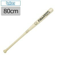 KW-358B カイザー(kaiser)  木製バット80cm B【スポーツ】の画像