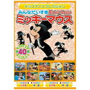 みんなだいすき ミッキーマウス DVD MOK-003【CD/DVD】