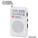 オーム電機 OHM AudioComm AM/FM ポケットラジオ ホワイト RAD-P2227S-W【オーディオ】