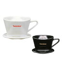 bonmac コーヒードリッパー 1〜2杯用 CD-1【調理...
