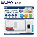 ELPA(エルパ) ワイヤレスチャイム 受信器+押ボタン送信器セット EWS-S5030【防犯】