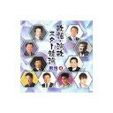 CD 歌謡・演歌スター競演 男性 4 TFC-14007【CD/DVD】
