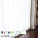 花粉キャッチミラーレースカーテン 100×148 2枚入り ホワイト 25012KA-100148【敷物・カーテン】