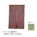 グローバルビレッジ のれん 綿素材 ムガール グリーン 85×150cm 535016【敷物・カーテン】