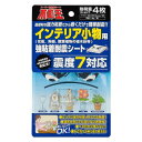家具転倒防止器具 不動王 インテリア小物用 強粘着耐震シート FFT-007