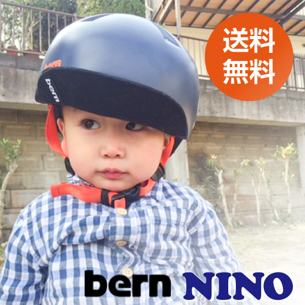 【新色入荷！】【期間限定8,959円】bern バーン NINO 子供用ヘルメット 自転車…...:auc-yorozuya:10001291