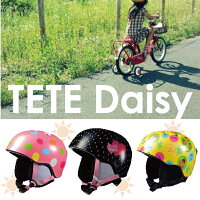徳島双輪 TETE Daisy テテ デイジー 子供用ヘルメット 自転車 キッズ ジュニア サイズS 50〜54cm サイズM 54〜58cm サイズS 320g サイズM 360gの画像