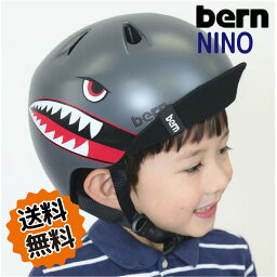 【送料無料】bern バーン NINO 子供用<strong>ヘルメット</strong> 自転車 <strong>キッズ</strong> ジュニア 男の子 48cm-51.5cm 51.5cm-54.5cm 入園 入学