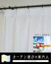 断熱ミラーレースカーテン 幅200cm×丈176cm1枚 省...