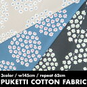 マリメッコ 生地 marimekko ファブリック 050628 PUKETTI プケッティ カット売り10cm?