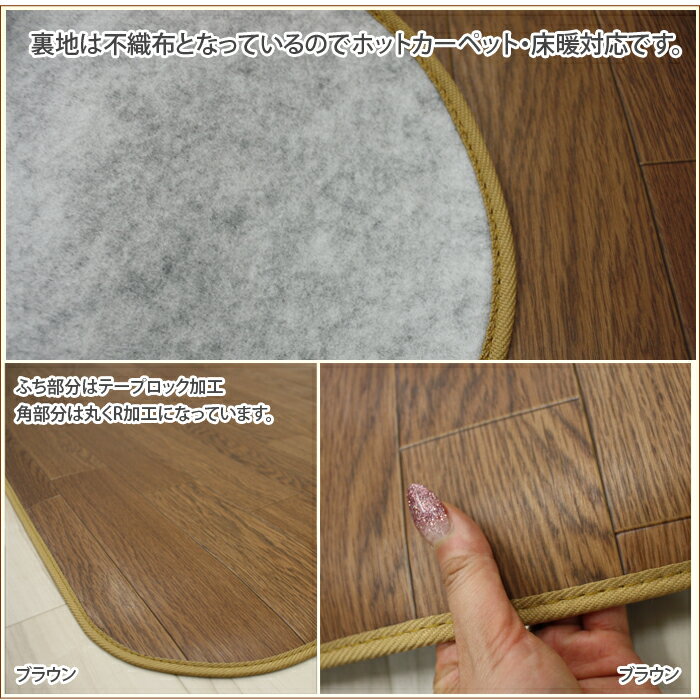 ダイニングラグカーペットクッションフロアラグ約195×250cmウッディーCFラグ(Y)床暖房対応