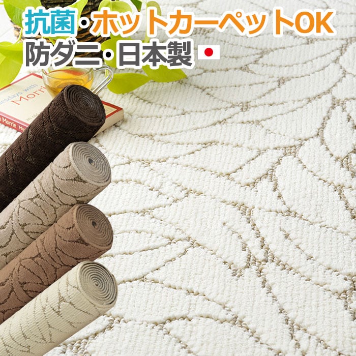 【送料無料】カーペット　八畳　8畳　8帖　約352×352cm　抗菌加工付き　(ホットカー…...:auc-youai:10011765