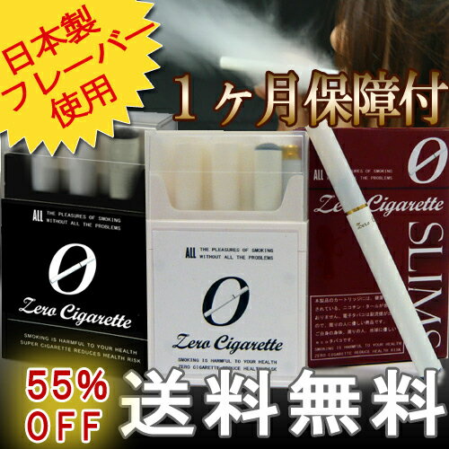 電子たばこ 最新版 スターターセット 【Zero Cigarette SLIMS】日本製フレーバー（リキッド） ★8.5サイズ★【保証付き】【正規品】【禁煙グッズ】【ラッピング無料】【即納】【送料無料】【半額】【osaka_HL2dai_SP】