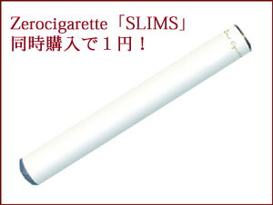 【3周年記念商品】 電子たばこ 電子タバコ　SLIMS（スリム）専用　短バッテリー　単品　★8.5mmサイズ★本体1個に付き1本まで★