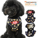 【Anzudog】【犬 ハーネス】星柄 デニム ハーネス 胴輪 トイプードル・ダックス・チワワ・ ヨーキー 小型犬用 【ゆうパケット対応商品】