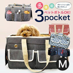 【犬 キャリーバッグ】3ポケット ペットキャリーバック 犬 <strong>猫</strong> ペット 2WAY ヒッコリーデニム スターデニム Mサイズ 旅行 全6色