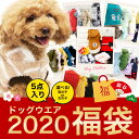 わんわん福袋2020 犬服5枚&ブランケット ドッグウエア ...
