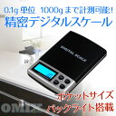 【送料無料】小型 精密デジタルスケール 電子はかり 02P03Dec16