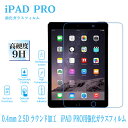 【送料無料】iPAD Pro 12.9インチ用 強化ガラスフ...