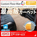 エスティマ 専用カスタムフロアマット 2列目ラグマット(XLサイズ) クラッツィオ estima えすてぃま 50系 高級感 くつろぎ カーペット ラグ ふかふか かわいい おしゃれ パーツ 水洗い ペット 子育て クラッツィオ トヨタエスティマ 【RCP】