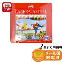 ファーバーカステル 水彩色鉛筆 24色セット (缶入) TFC-WCP/24C Faber-Castell/入学準備 新学期 新入学準備 文具 文房具【並行輸入品】