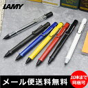 【メール便のみ送料無料・10本まで同梱可】ラミー LAMY ...