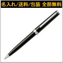 ボールペン 名入れ 2016年 新作 モンブラン ボールペン PIX 114797 名入れ無料 包装無料 送料無料 MONTBLANC ブラック 父の日 プレゼント ギフト 誕生日祝い 進級祝い 名前入り 高級筆記具 おしゃれ