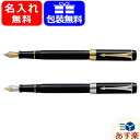 【あす楽対応可】万年筆 名入れ パーカー PARKER デュ...