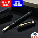 【あす楽対応可】万年筆 名入れ パーカー PARKER デュ...