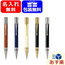 【あす楽対応可】ボールペン 名入れ パーカー PARKER ...