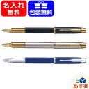 【あす楽対応可】名入れ 5th パーカー PARKER 5th 2018新タイプ IM アイエム GT ラッ