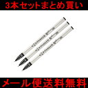 ★パーカー PARKER 5th 替芯/替え芯 インジェニュイティ INGENUITY 全6色 F/Mサイズ 3本セット 185289 S11627