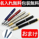 【カートリッジインクプレゼント中!】パーカー IM 万年筆 名入れ無料 包装無料 PARKER アイエム 名前入り 全6色 Fサイズ ギフト 誕生日 記念日 祝い おしゃれ S1142102/S1142112/S1142132/S0855980/S1142142/S1142152