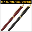 ボールペン 名入れ パーカー 複合 ボールペン ソネット オリジナル 複合筆記具 マルチファンクション PARKER 多機能ペン 名入れ無料 包装無料 送料無料 ギフト 誕生日 記念日 祝い 高級筆記具 S111306020/S111306220