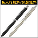 パーカー 多機能ペン ソネット オリジナル 複合筆記具 マルチファンクション 名入れ無料 包装無料 PARKER ステンレススチールCT/ラックブラックCT SONNET 複合ペン ギフト 誕生日 記念日 祝い 名前入り 高級筆記具 おしゃれ S111306720/S111306120