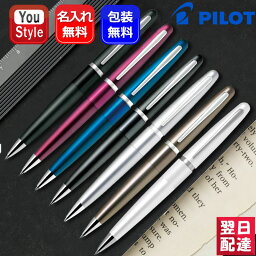 【あす楽】名入れ シャープペンシル <strong>パイロット</strong> PILOT <strong>コクーン</strong> COCOON HCO-150R ペンシル 0.5mm 7色全 お祝い ギフト プレゼント 記念品 文房具 名前入り 名入り